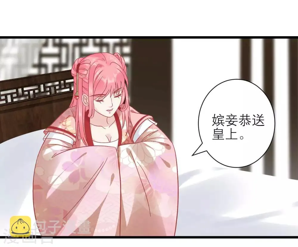 第167话 谁都想要的宝物 第22页