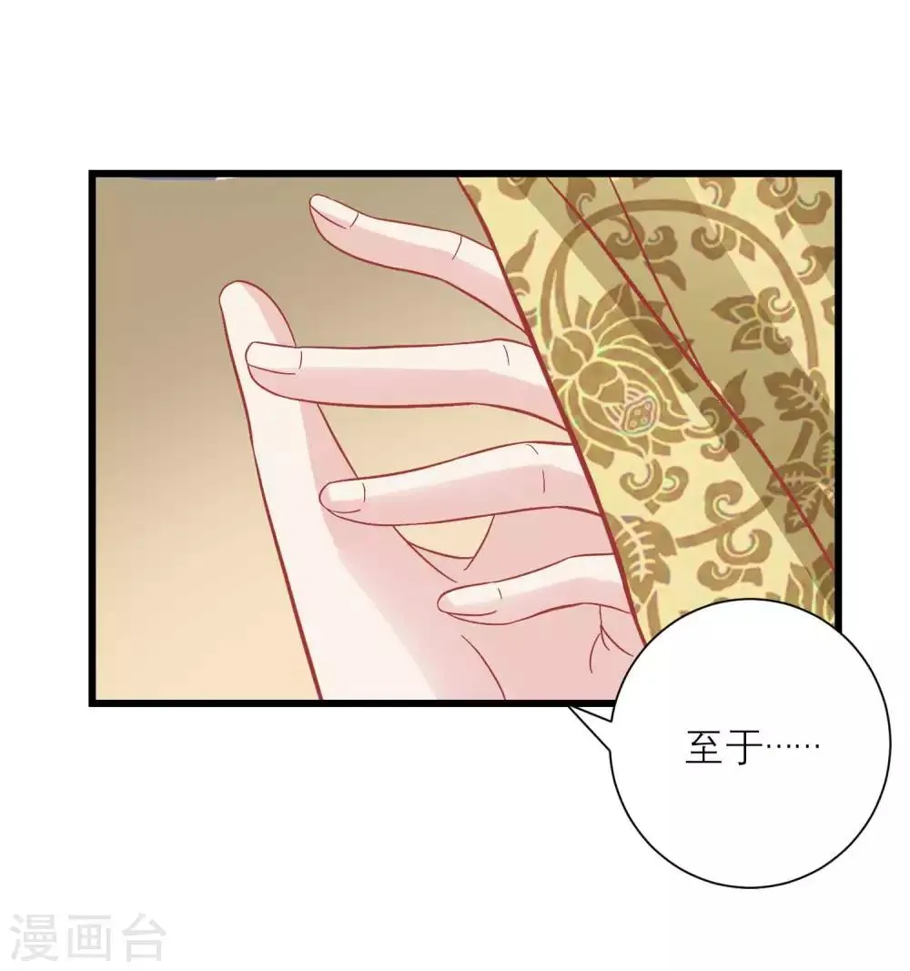 第167话 谁都想要的宝物 第30页
