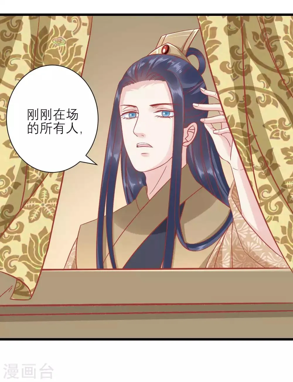 第167话 谁都想要的宝物 第31页