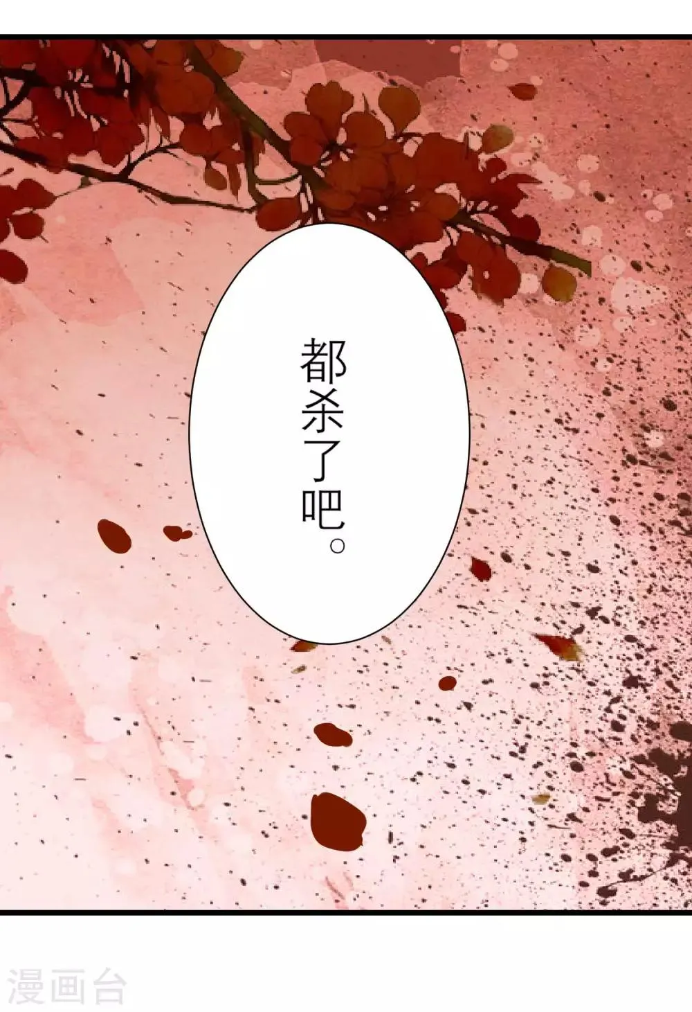 第167话 谁都想要的宝物 第32页