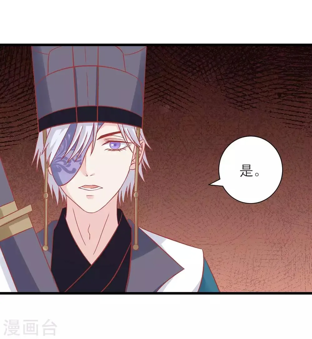 第167话 谁都想要的宝物 第33页