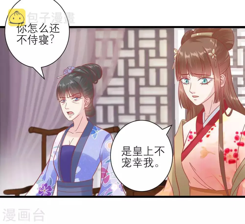 第168话 挡我路的，都不得好死！ 第4页