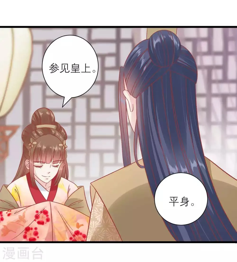 第168话 挡我路的，都不得好死！ 第6页