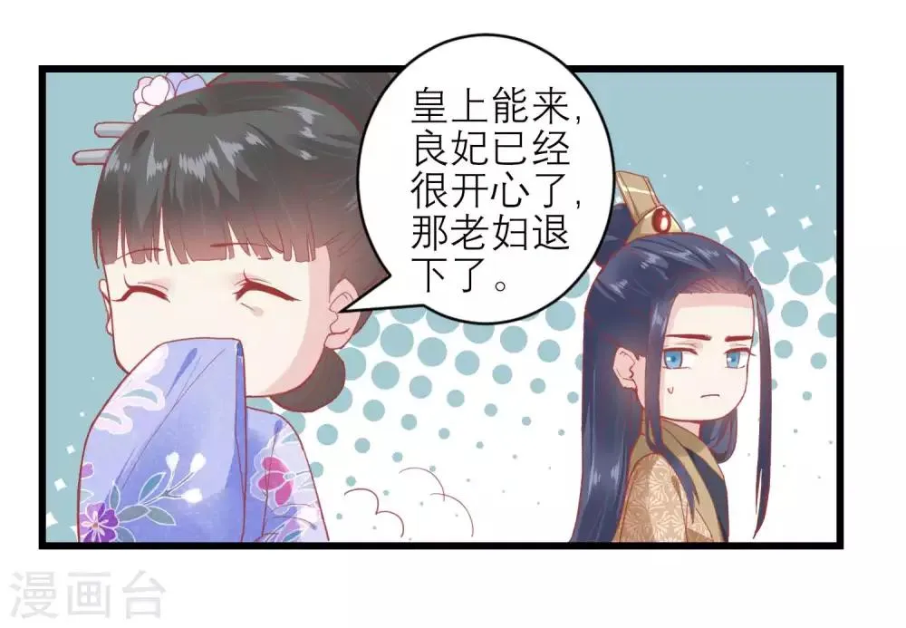 第168话 挡我路的，都不得好死！ 第9页