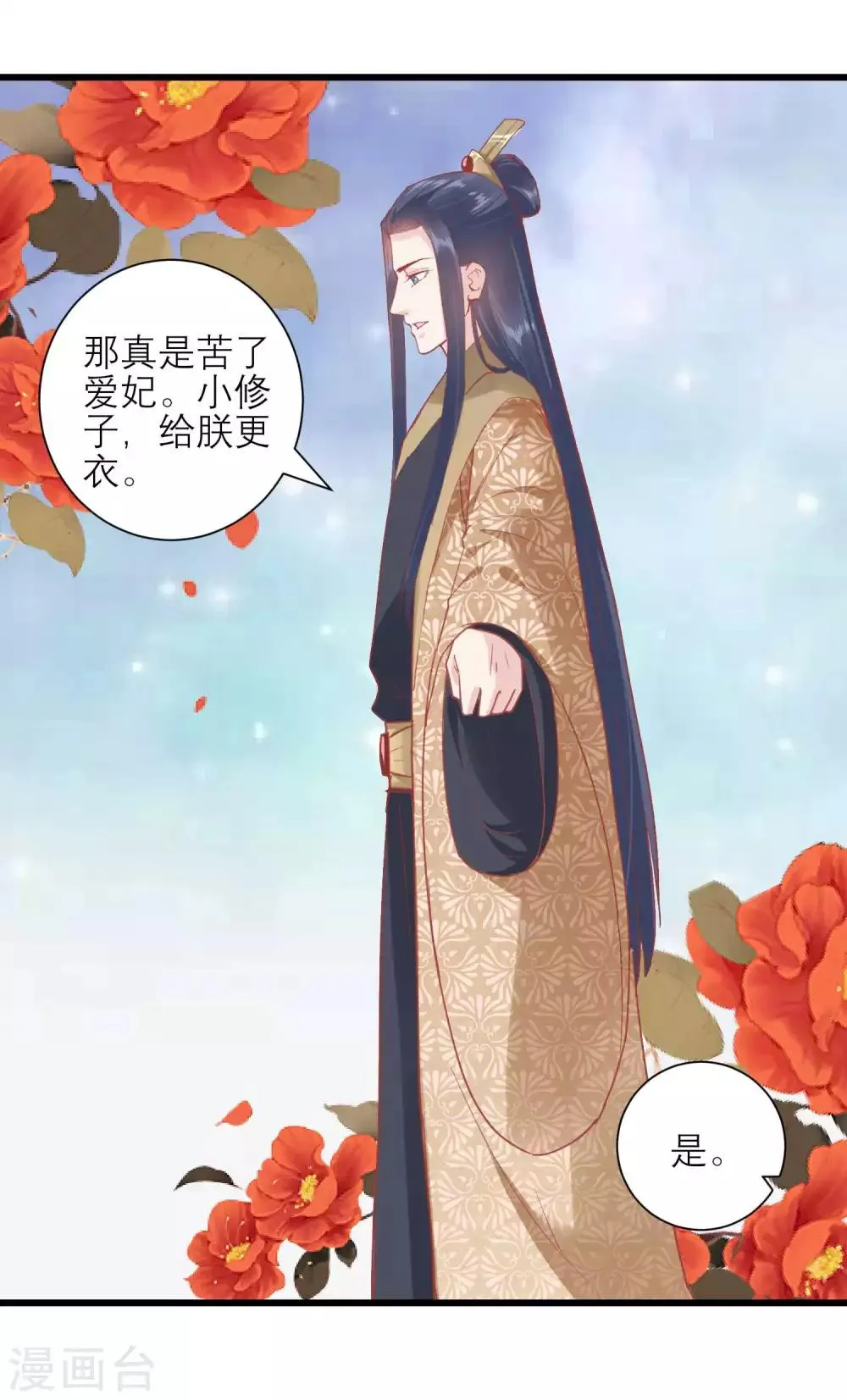 第168话 挡我路的，都不得好死！ 第10页