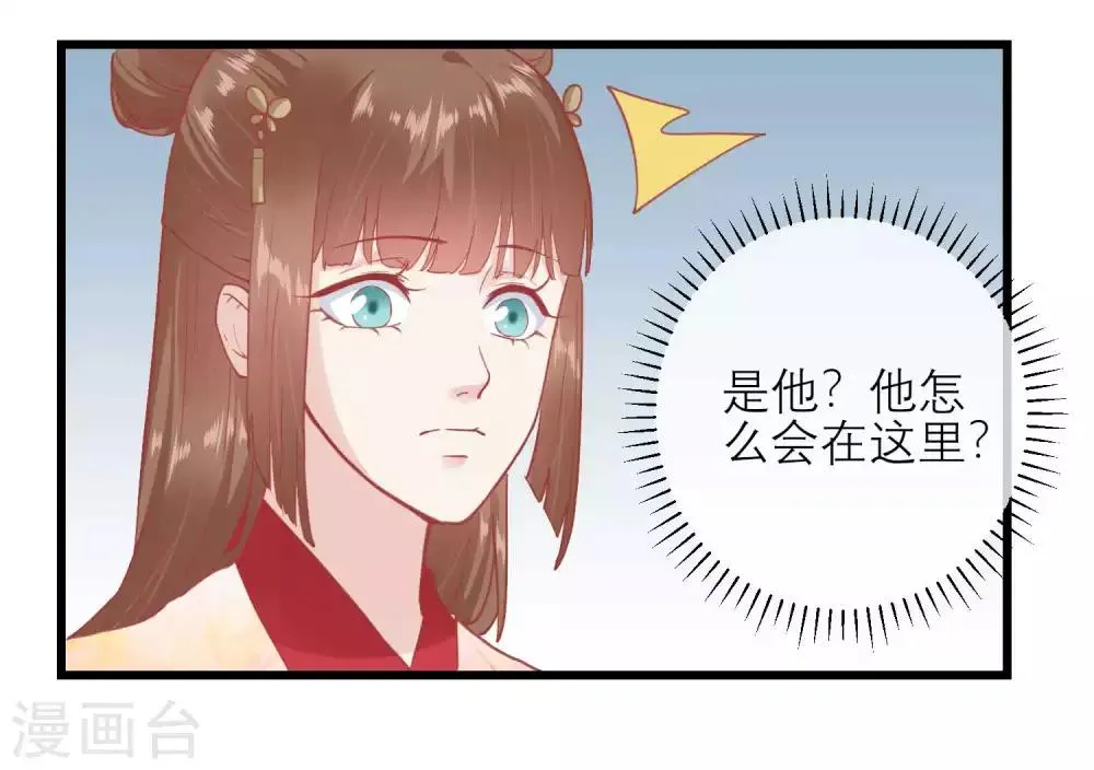 第168话 挡我路的，都不得好死！ 第12页
