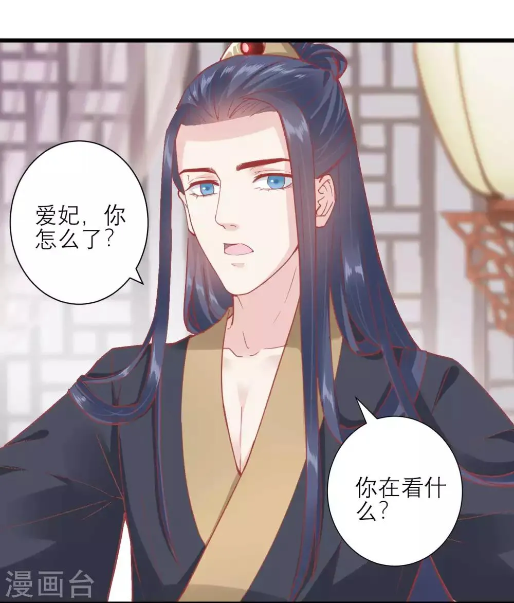 第168话 挡我路的，都不得好死！ 第13页