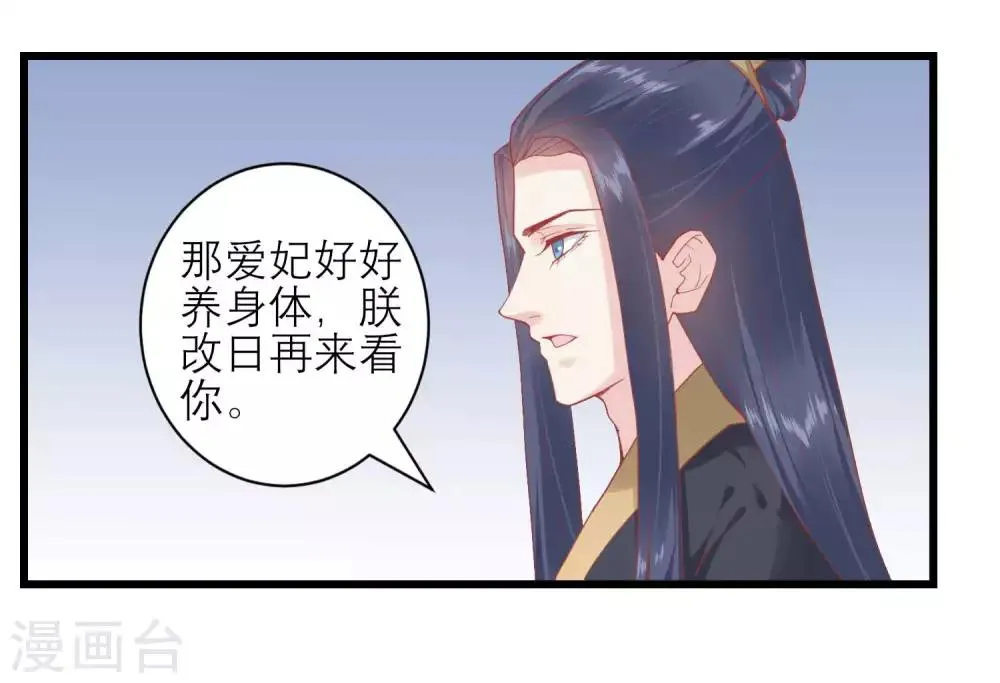 第168话 挡我路的，都不得好死！ 第16页