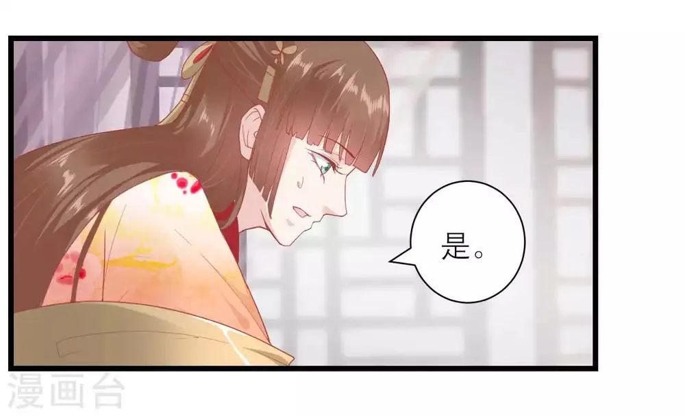 第168话 挡我路的，都不得好死！ 第17页