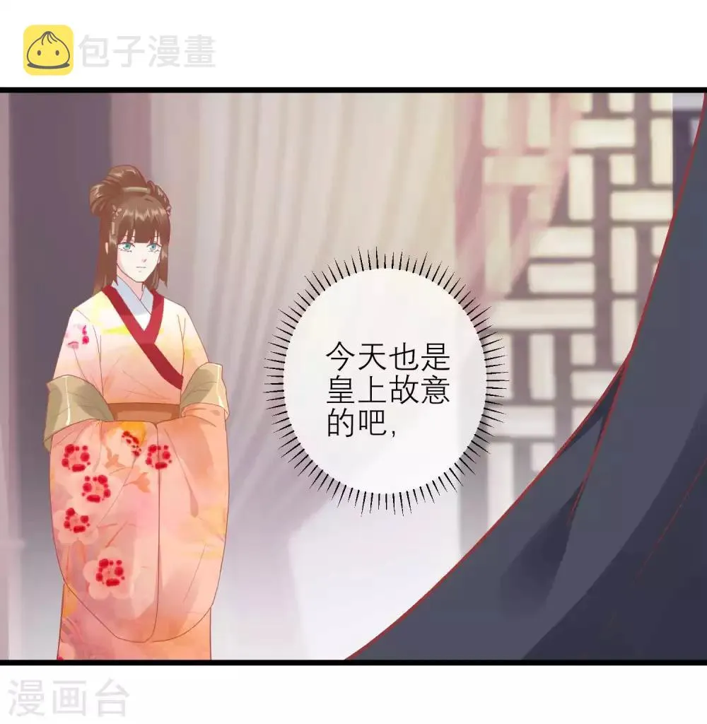 第168话 挡我路的，都不得好死！ 第19页