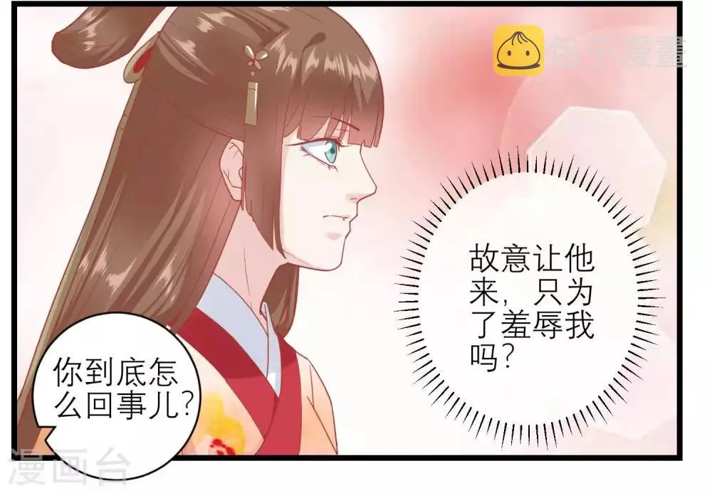 第168话 挡我路的，都不得好死！ 第20页