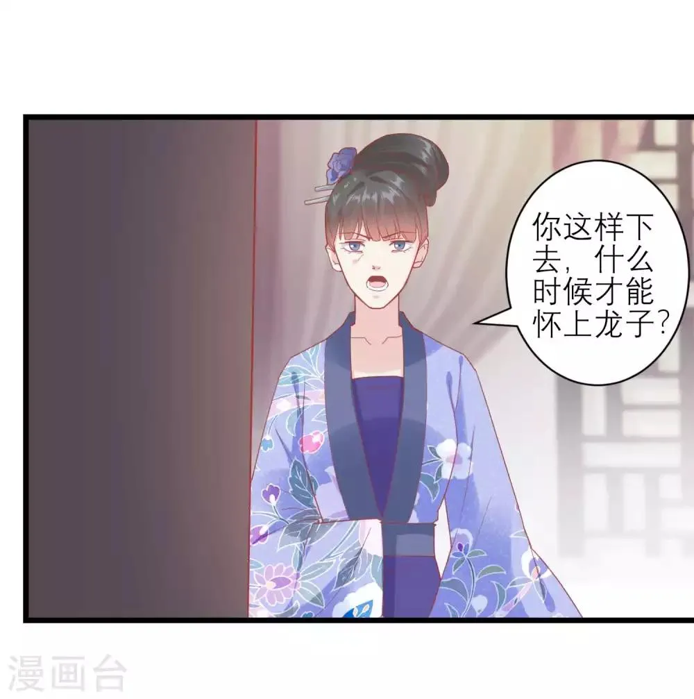 第168话 挡我路的，都不得好死！ 第22页