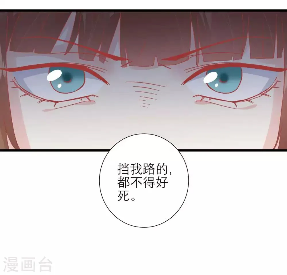 第168话 挡我路的，都不得好死！ 第27页