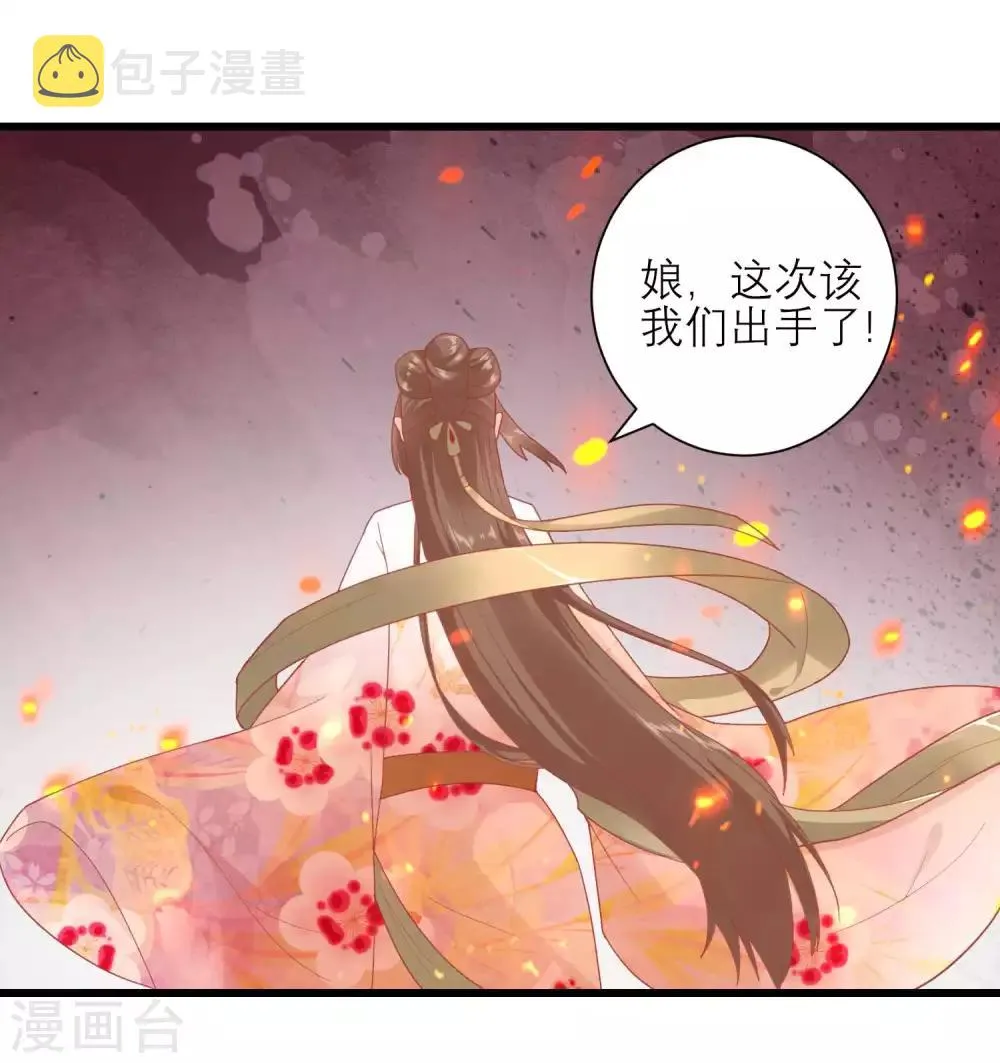 第168话 挡我路的，都不得好死！ 第28页