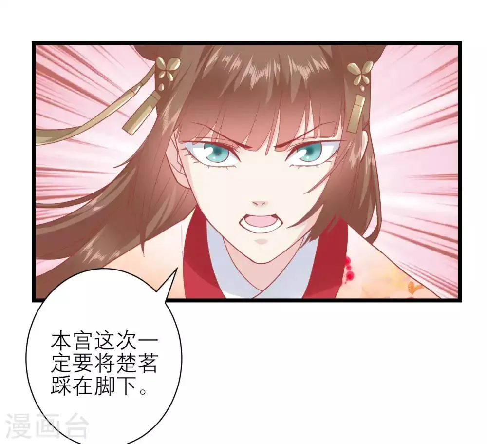 第168话 挡我路的，都不得好死！ 第29页