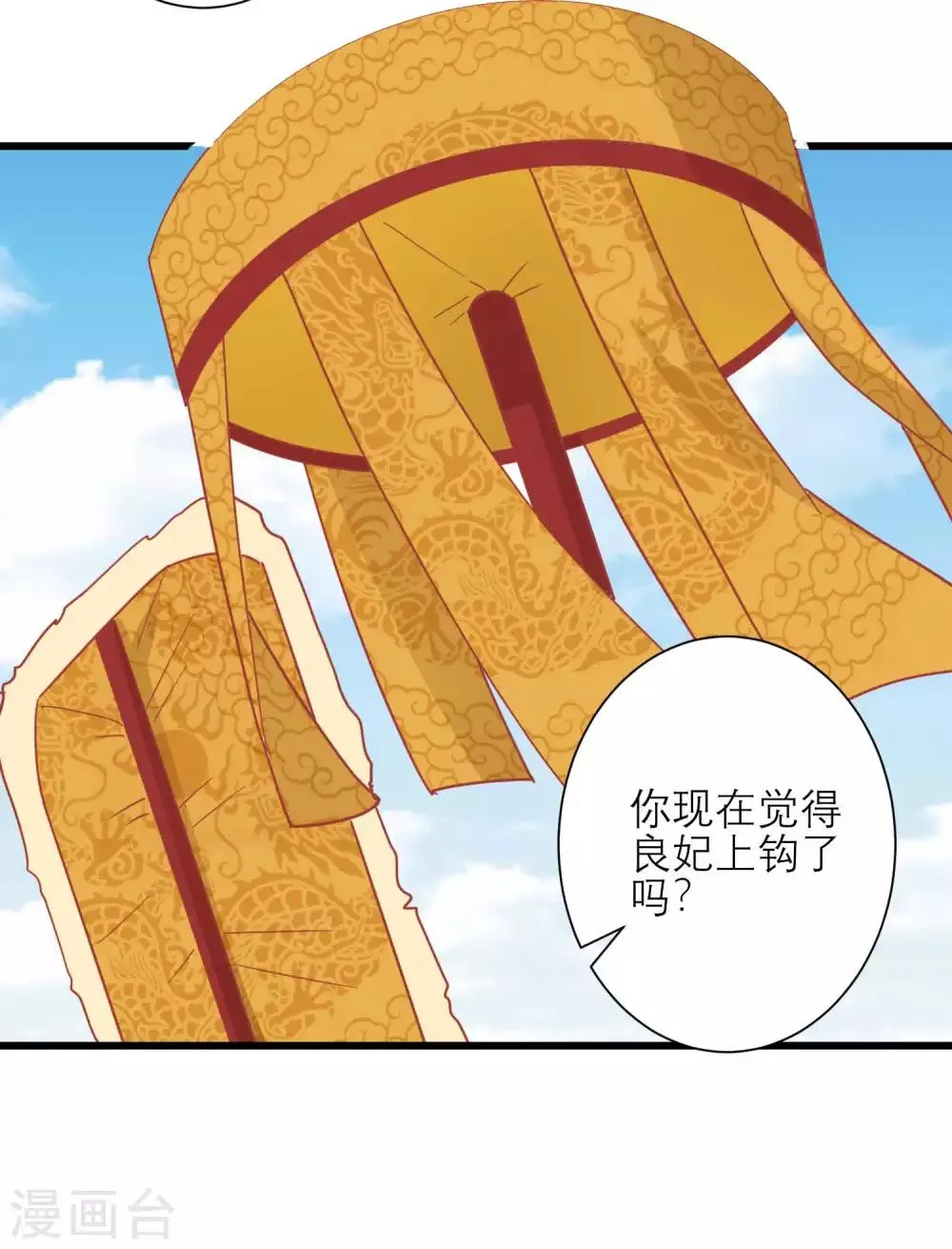 第168话 挡我路的，都不得好死！ 第30页