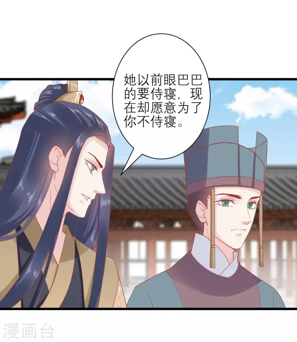 第168话 挡我路的，都不得好死！ 第31页