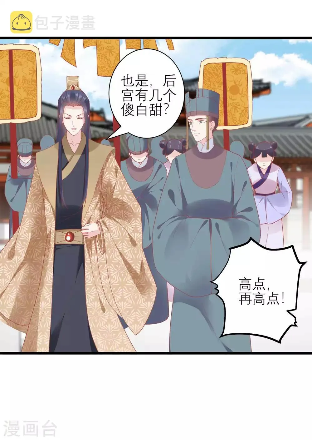 第168话 挡我路的，都不得好死！ 第33页