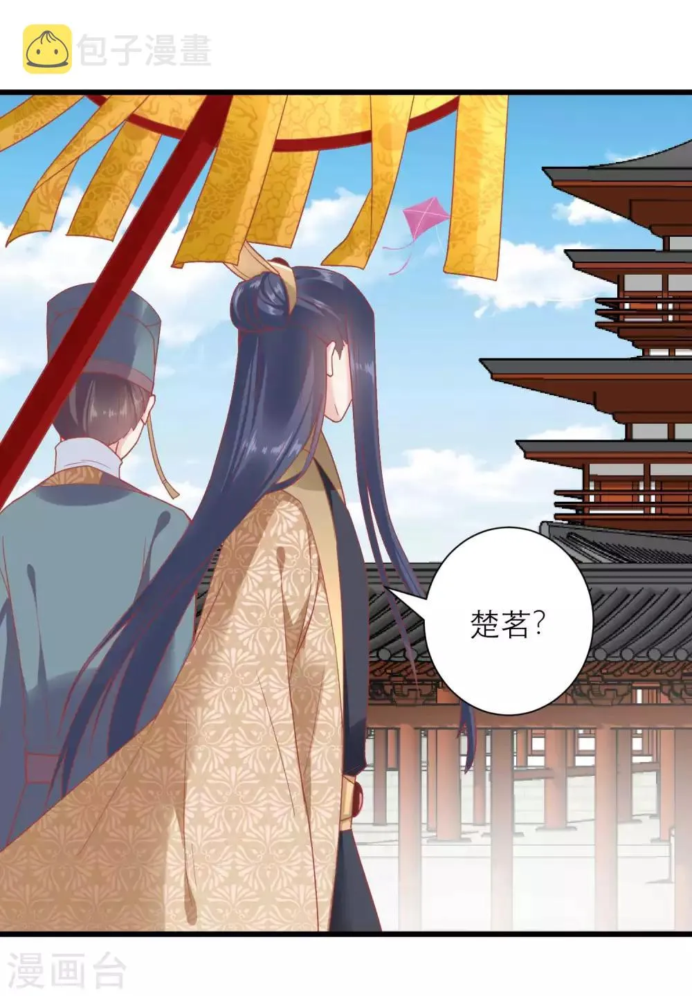 第168话 挡我路的，都不得好死！ 第34页