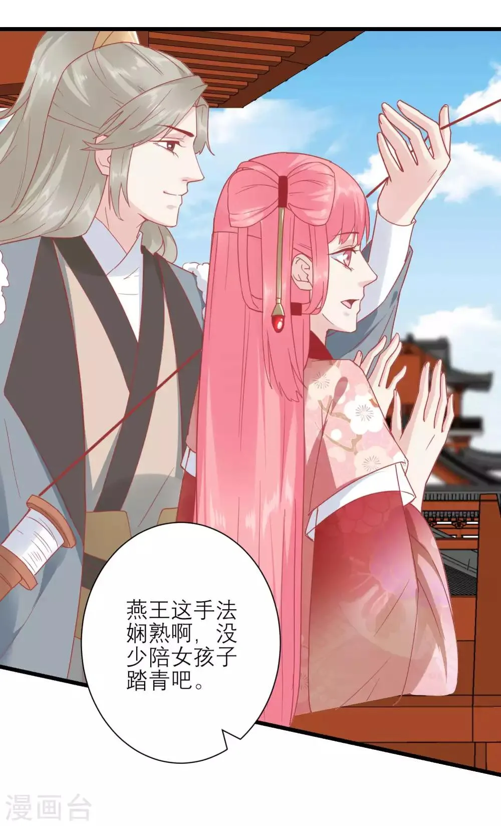 第168话 挡我路的，都不得好死！ 第36页