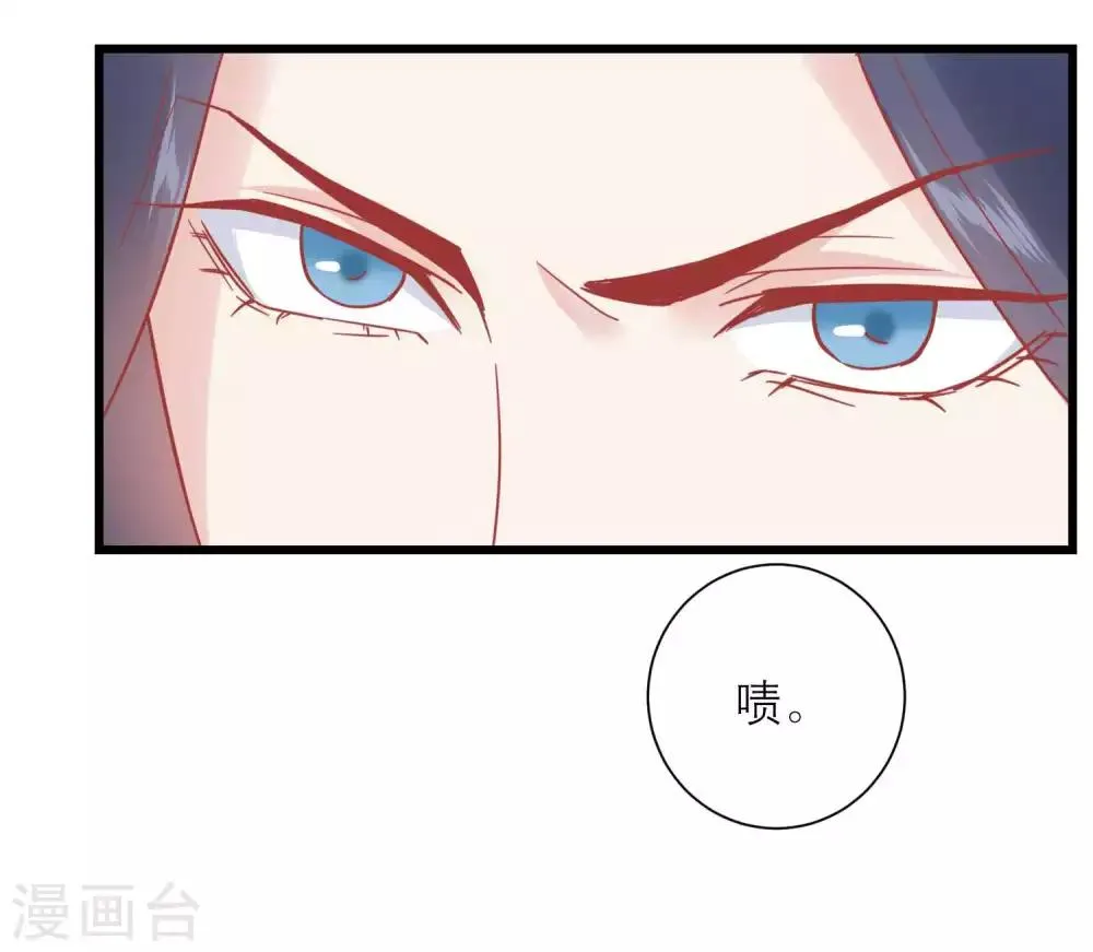 第168话 挡我路的，都不得好死！ 第39页
