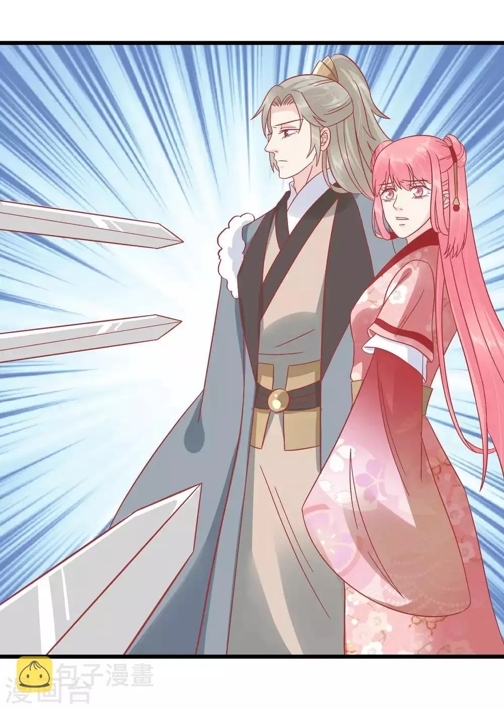 第169话 要江山还是美人 第4页
