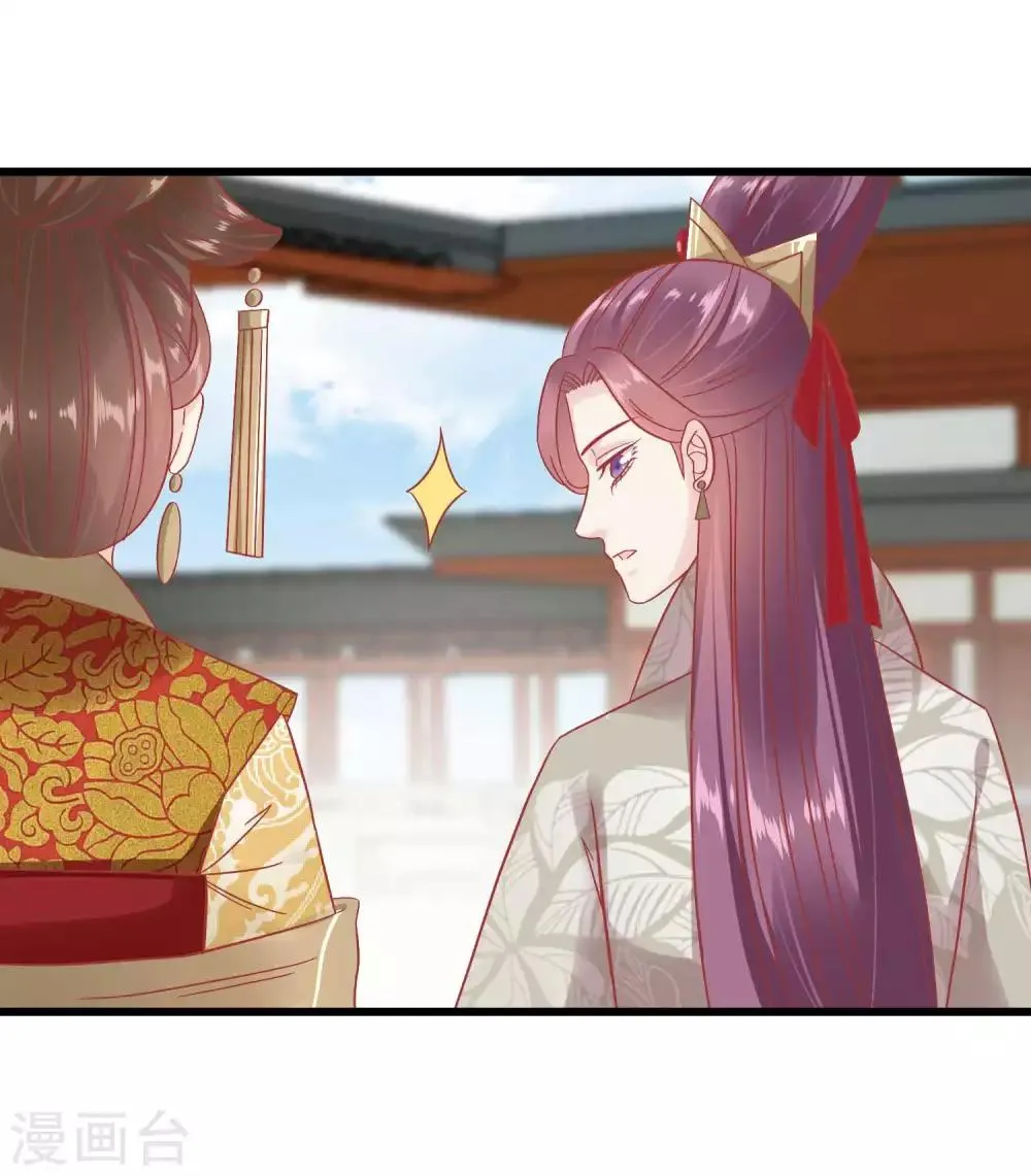 第169话 要江山还是美人 第10页