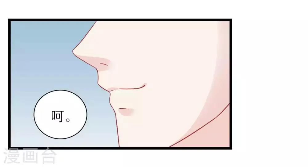 第169话 要江山还是美人 第12页