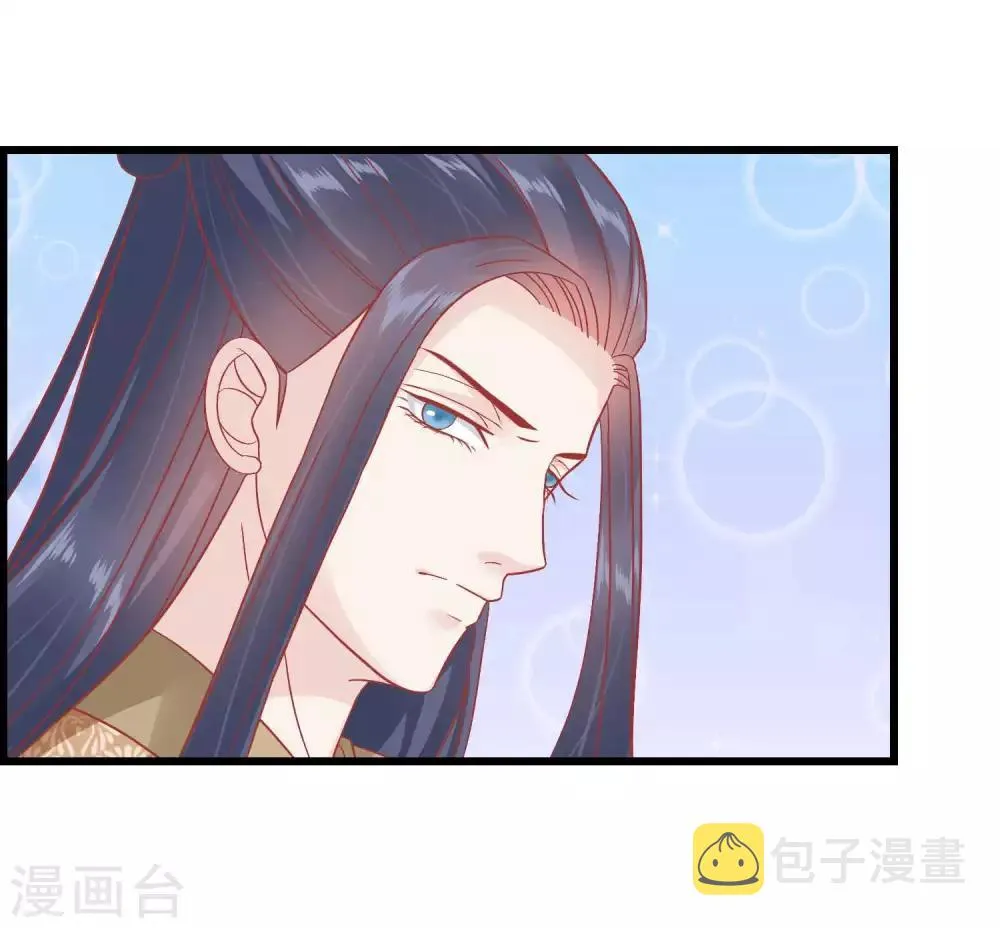 第169话 要江山还是美人 第20页