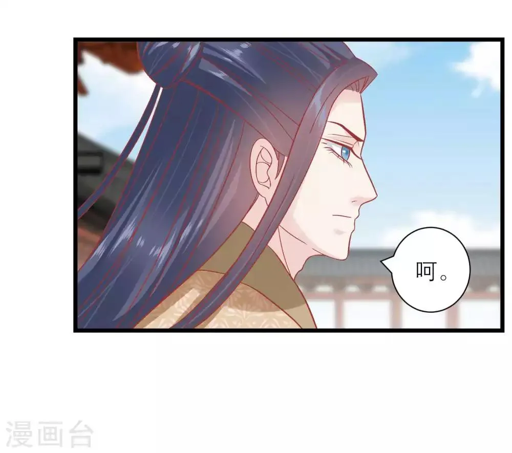 第169话 要江山还是美人 第21页