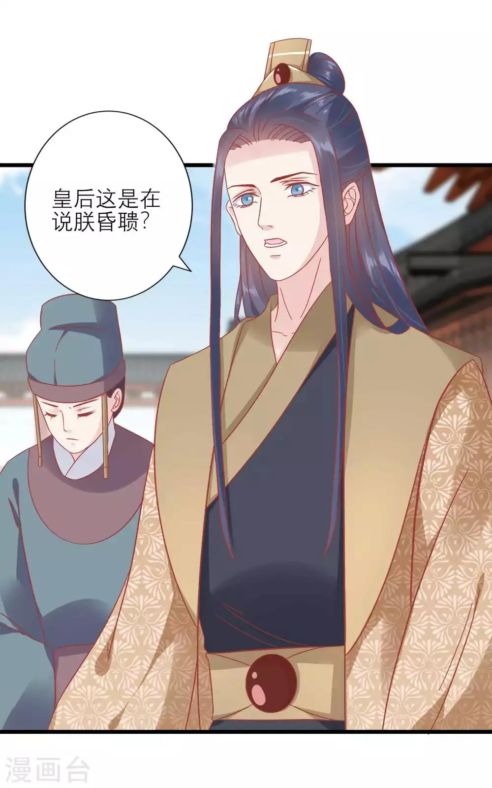 第169话 要江山还是美人 第28页