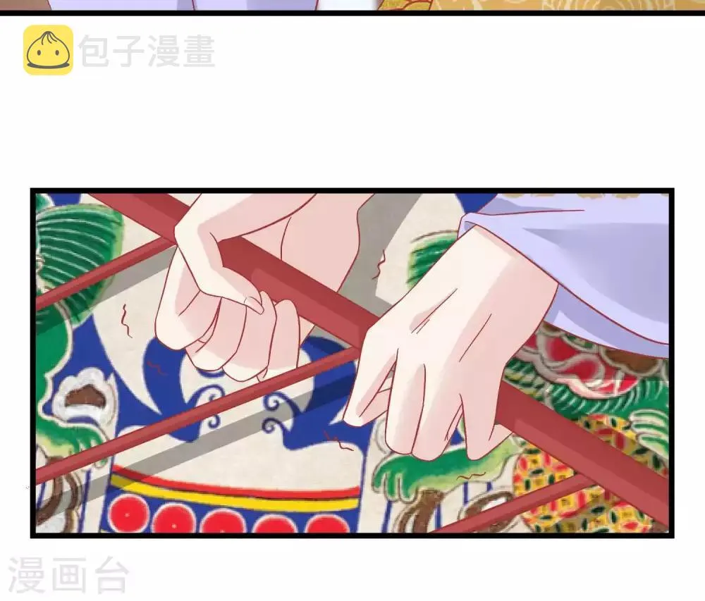 第169话 要江山还是美人 第33页