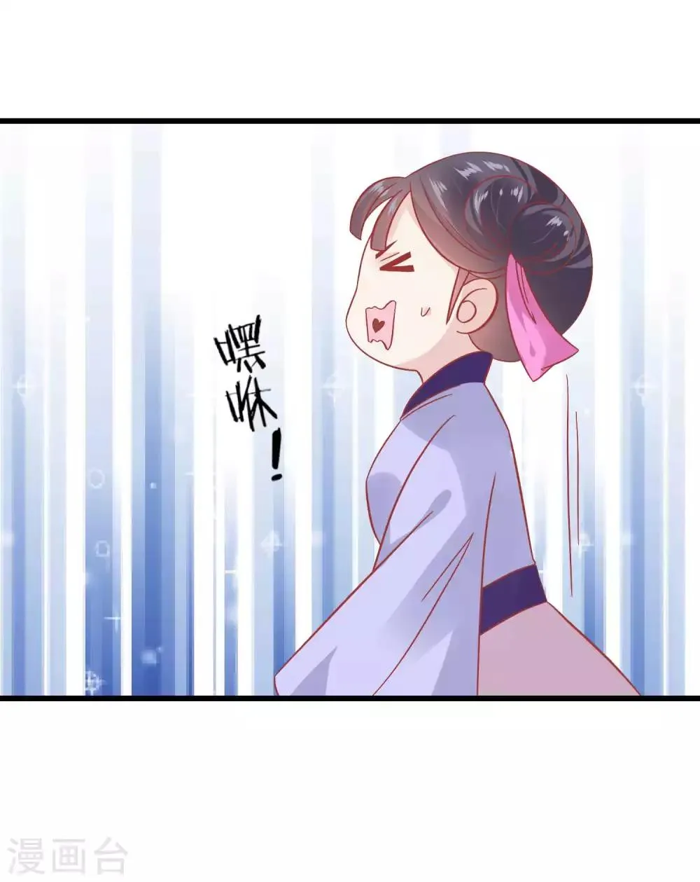 第169话 要江山还是美人 第34页