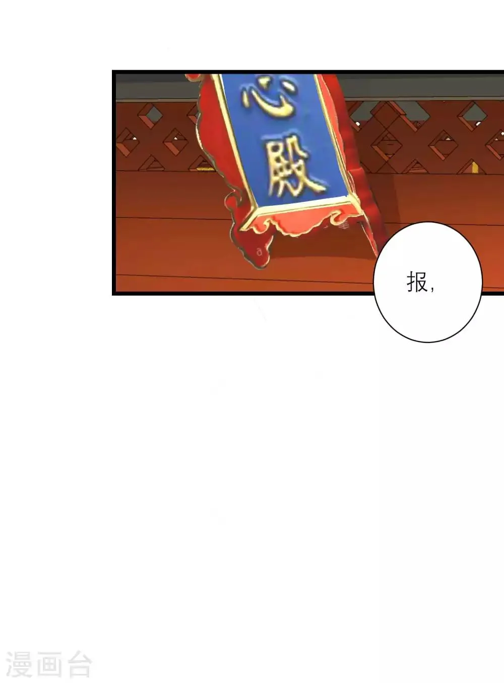 第170话 嚣张的国公夫人 第11页