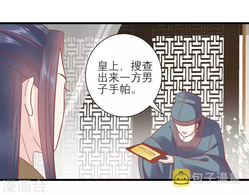 第170话 嚣张的国公夫人 第12页
