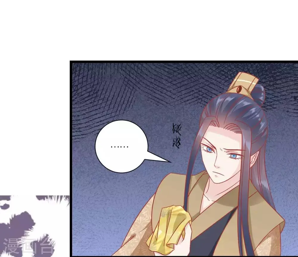 第170话 嚣张的国公夫人 第13页