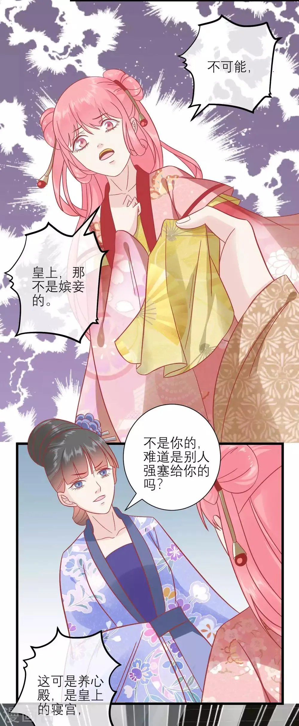 第170话 嚣张的国公夫人 第14页