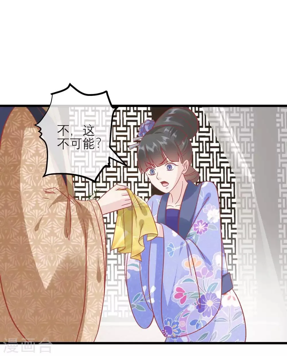第170话 嚣张的国公夫人 第18页
