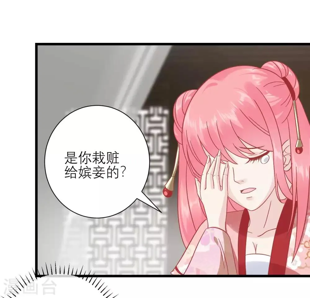 第170话 嚣张的国公夫人 第19页