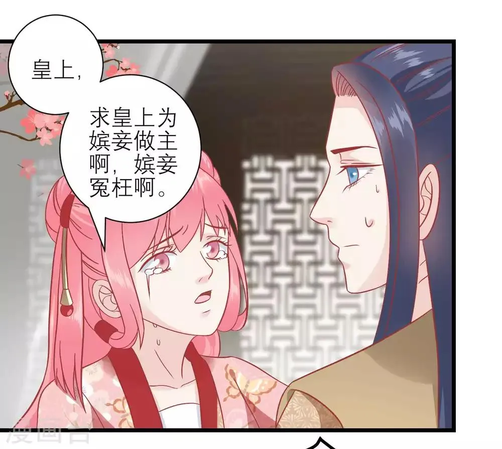 第170话 嚣张的国公夫人 第21页