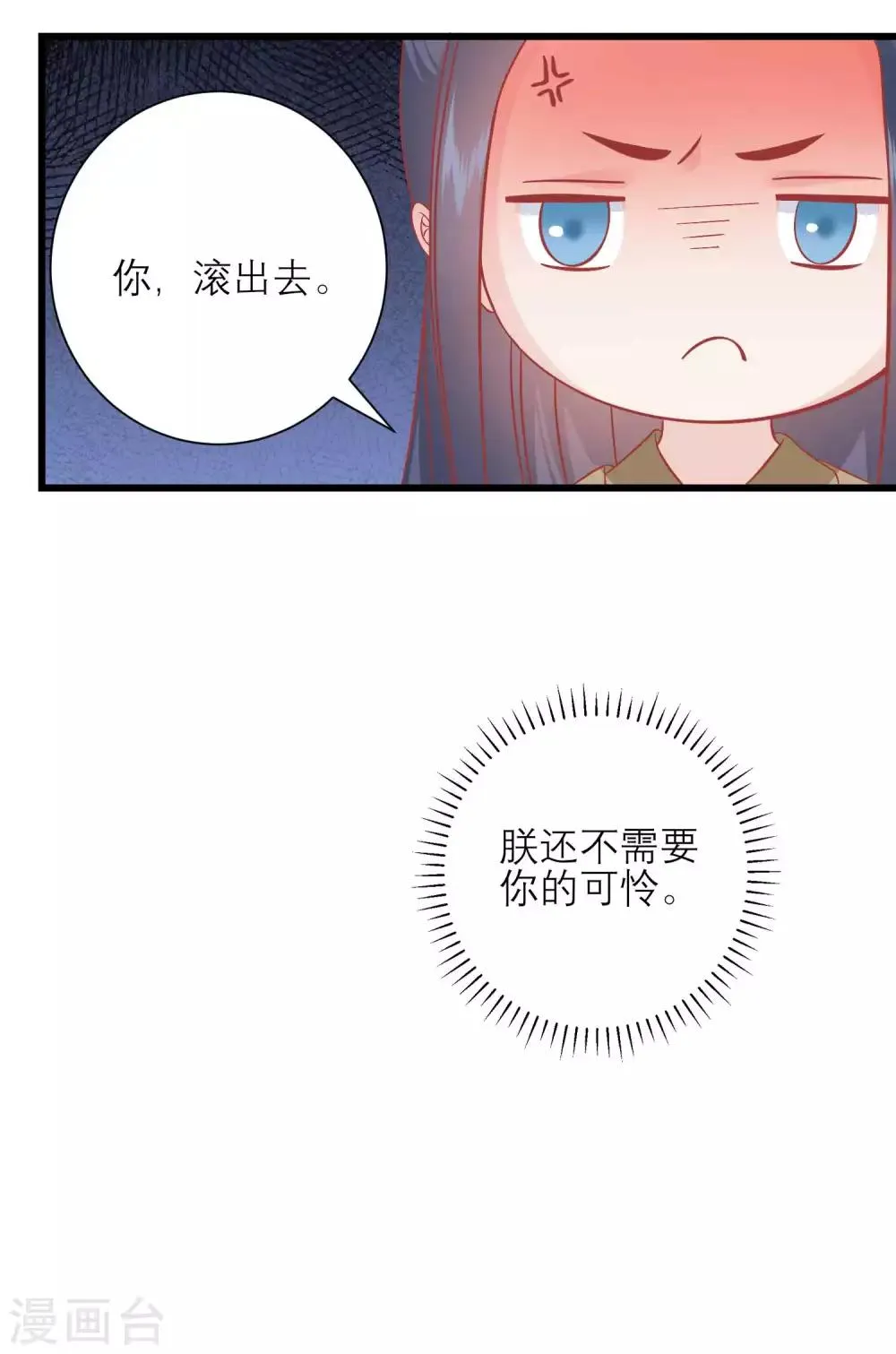 第170话 嚣张的国公夫人 第31页