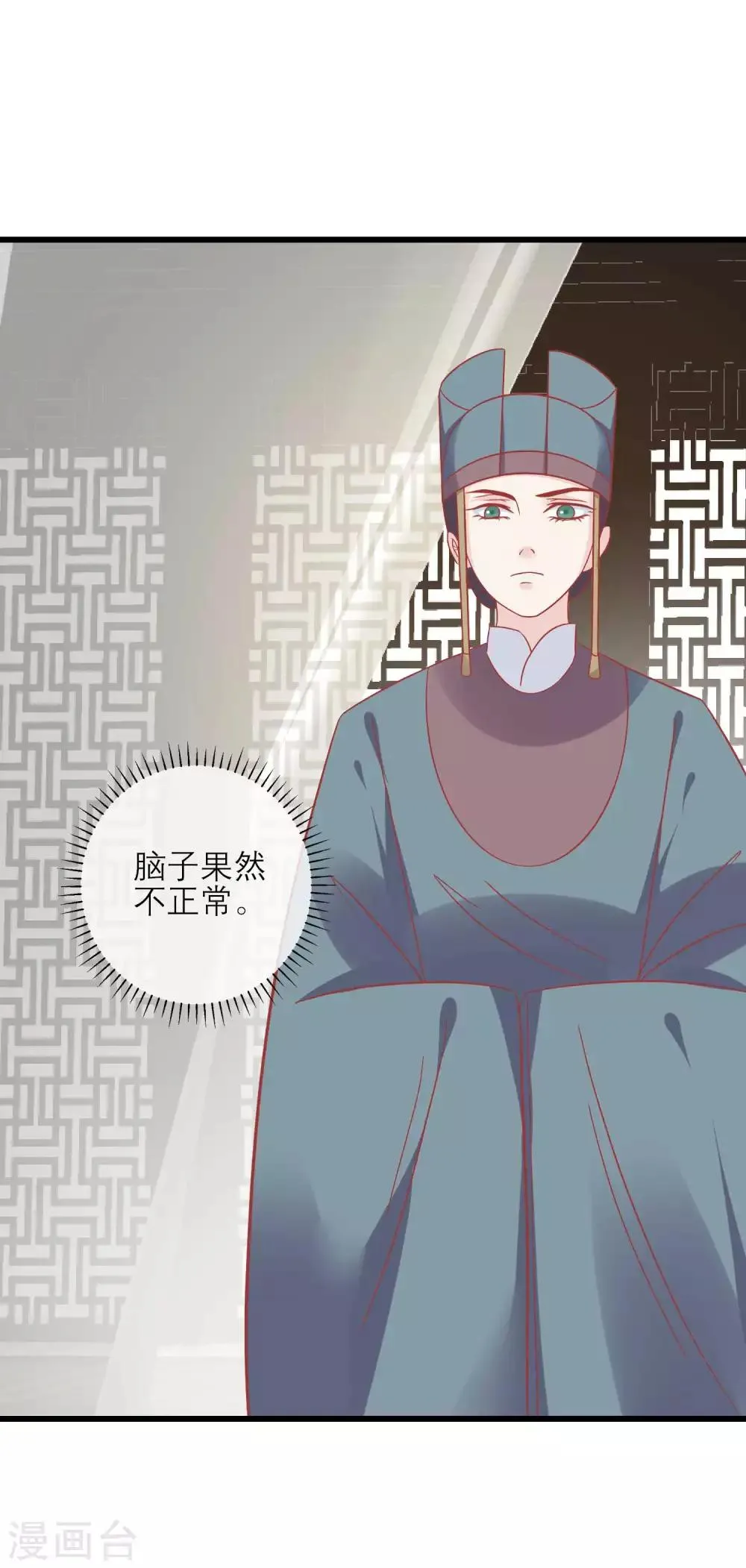 第170话 嚣张的国公夫人 第32页