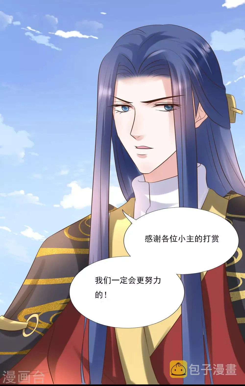第170话 嚣张的国公夫人 第33页