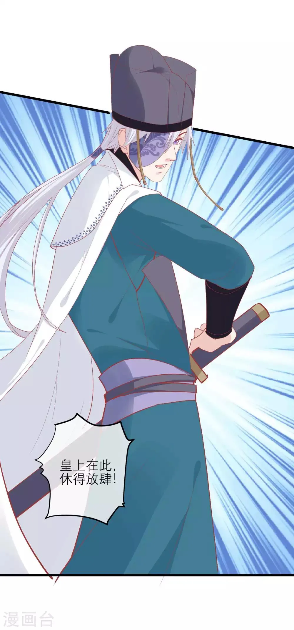 第171话 收买宫女 第7页