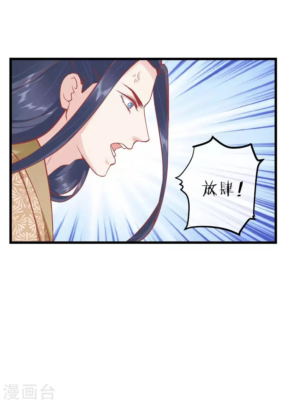 第171话 收买宫女 第16页