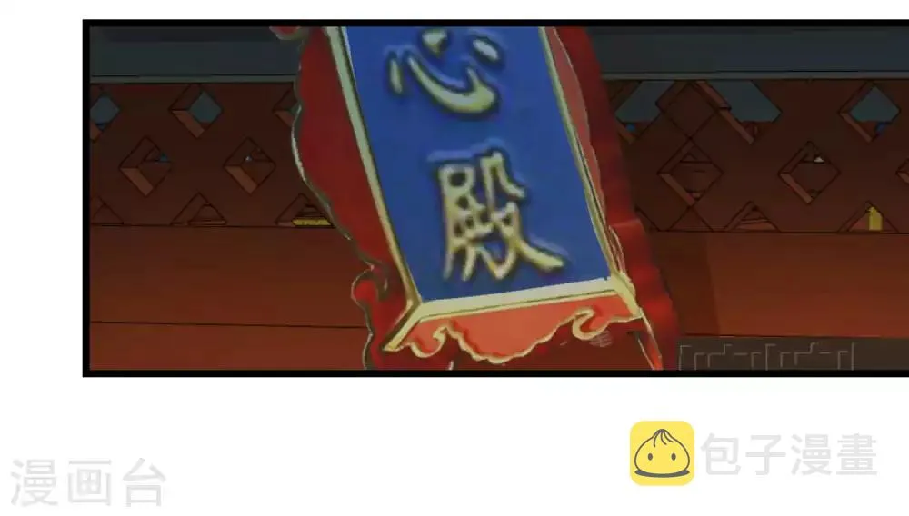 第172话 朝臣为国公夫人求情 第3页