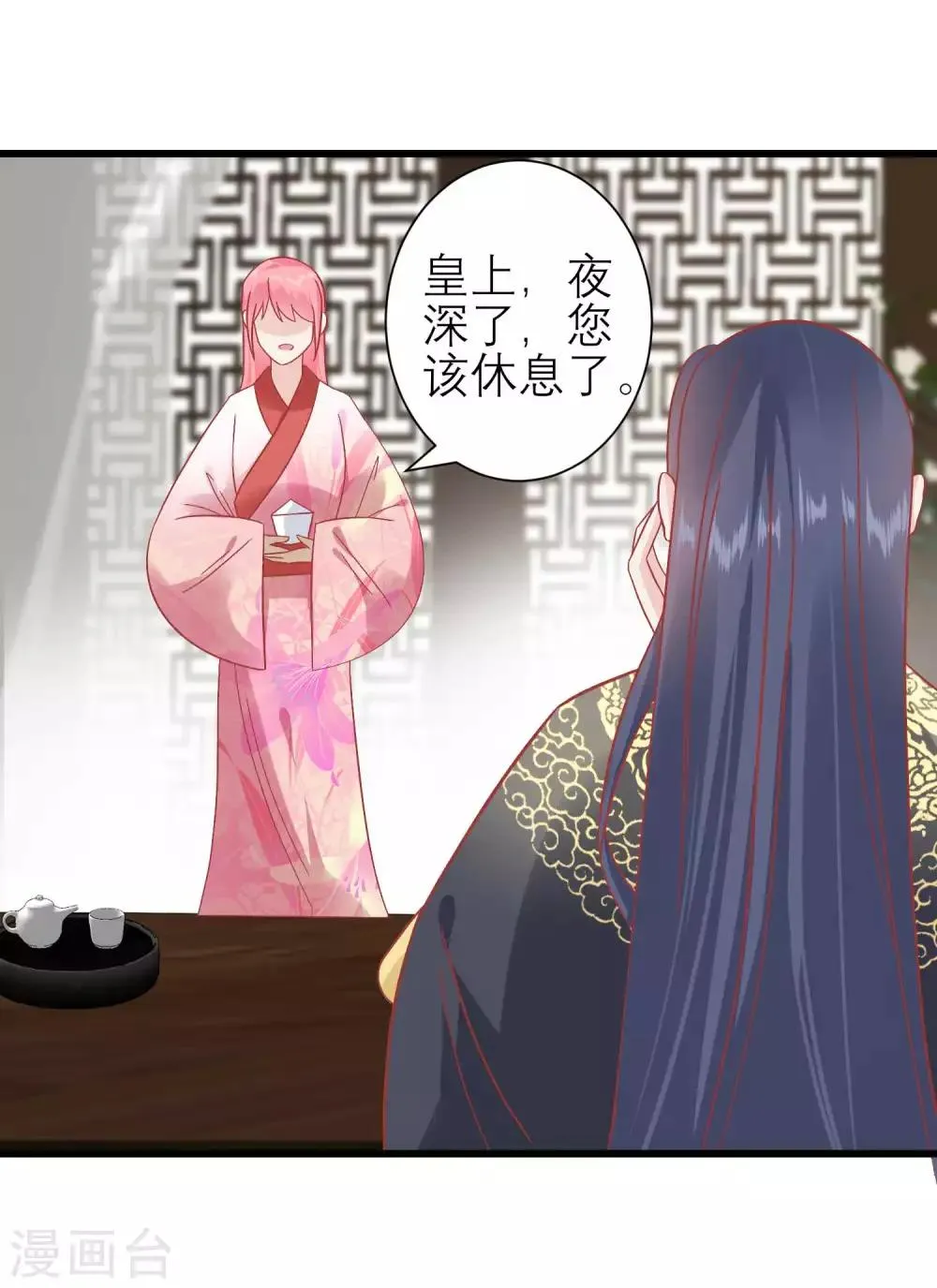 第172话 朝臣为国公夫人求情 第4页