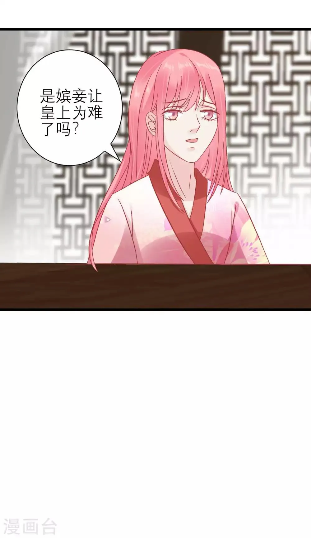 第172话 朝臣为国公夫人求情 第7页