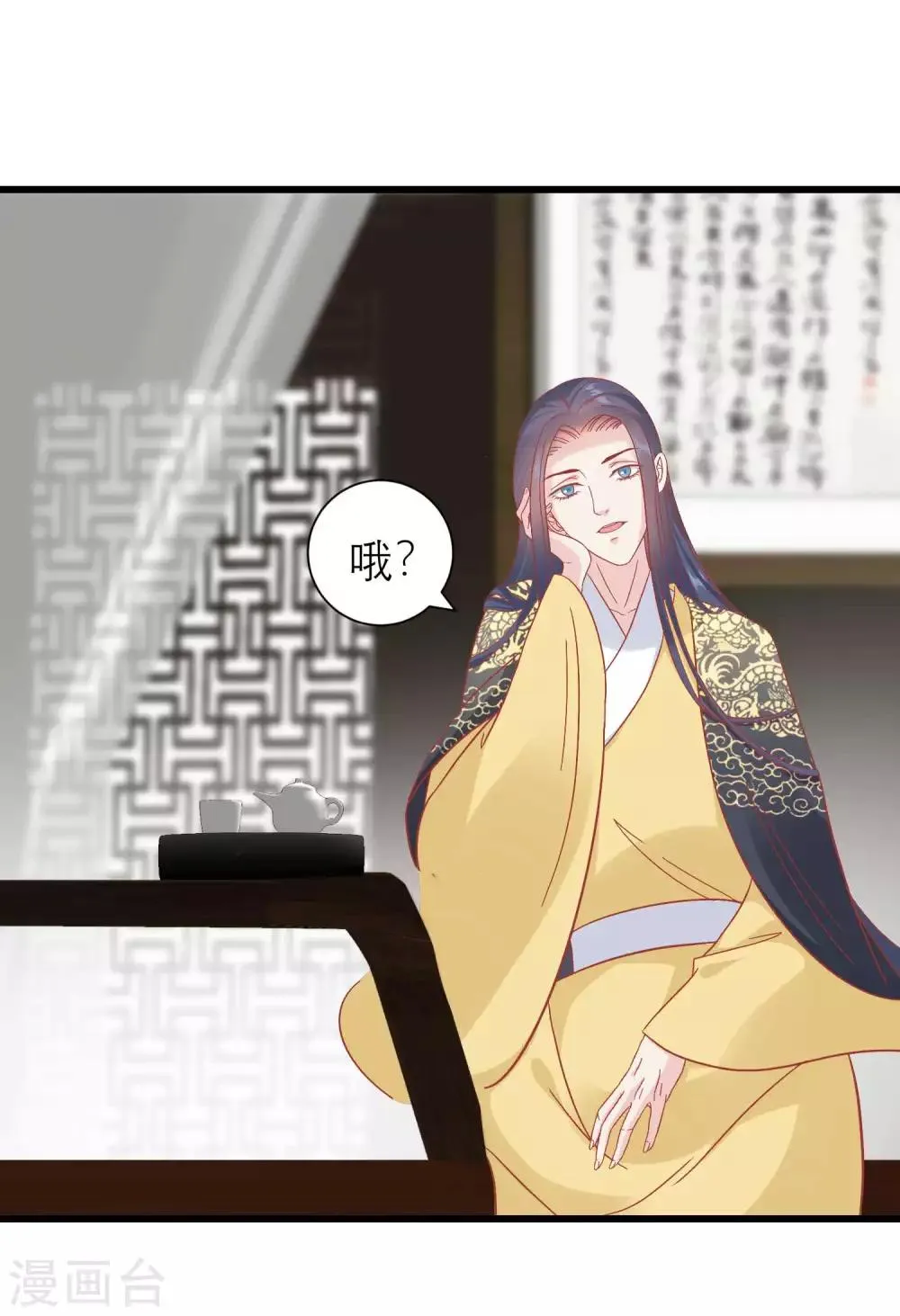 第172话 朝臣为国公夫人求情 第13页