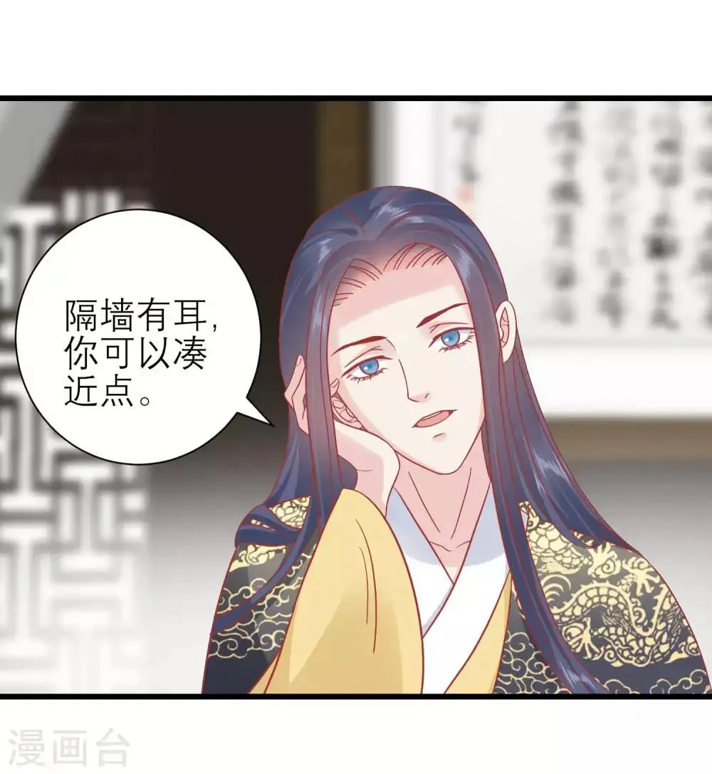 第172话 朝臣为国公夫人求情 第15页
